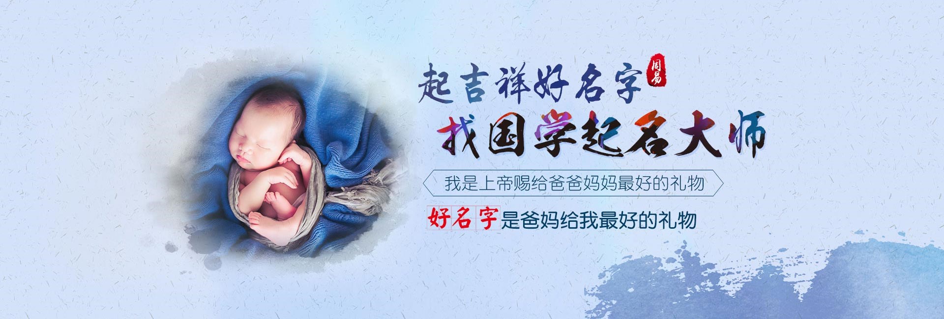 三沙男宝宝取名字大全免费2024年