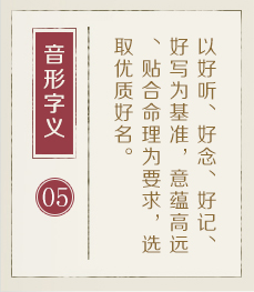 三沙起名流程五