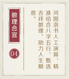 三沙起名流程四